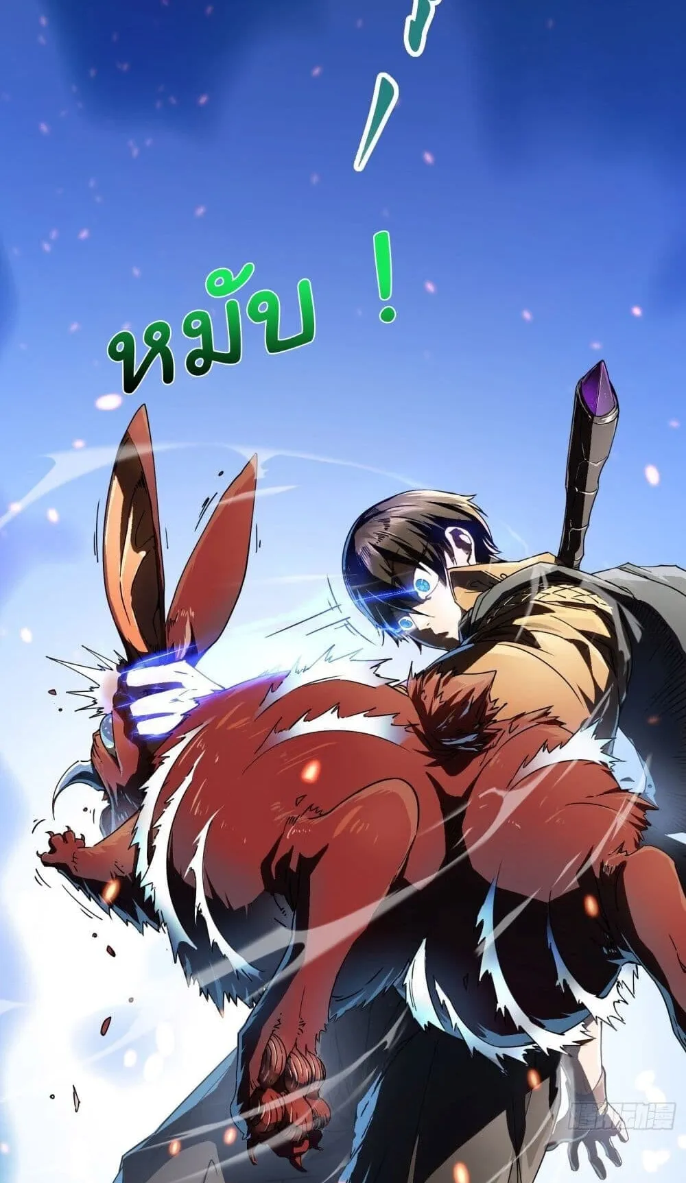 Martial Evolution: Start by Awakening the King of Monsters ตอนที่ 2 หน้า 46