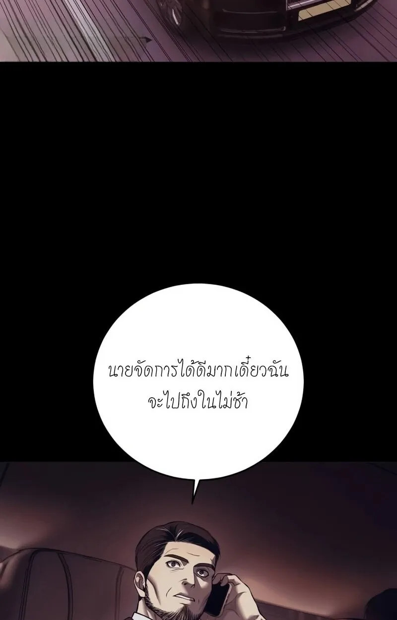 Red Shirt ตอนที่ 8 หน้า 62