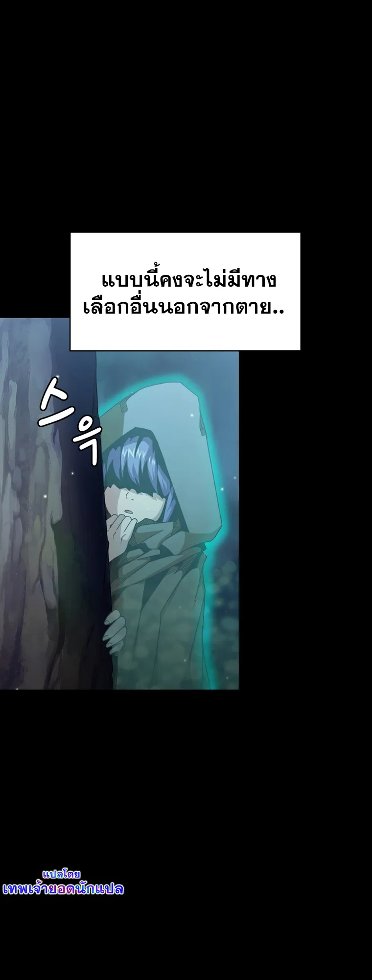 Is This Hero for Real ตอนที่ 2 หน้า 65