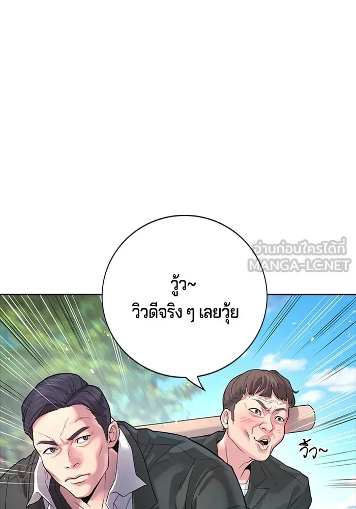 Gu Sera ตอนที่ 1 หน้า 111