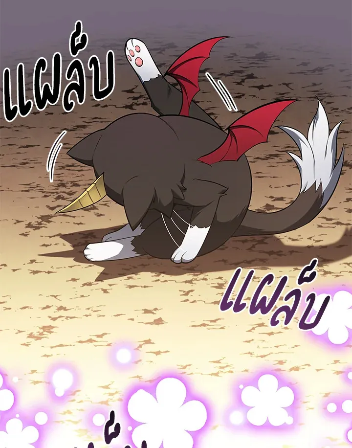 Overgeared ตอนที่ 144 หน้า 73