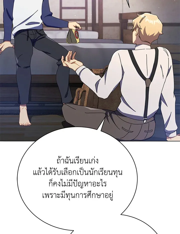 Necromancer Academy’s Genius Summoner Chapter 20 หน้า 38