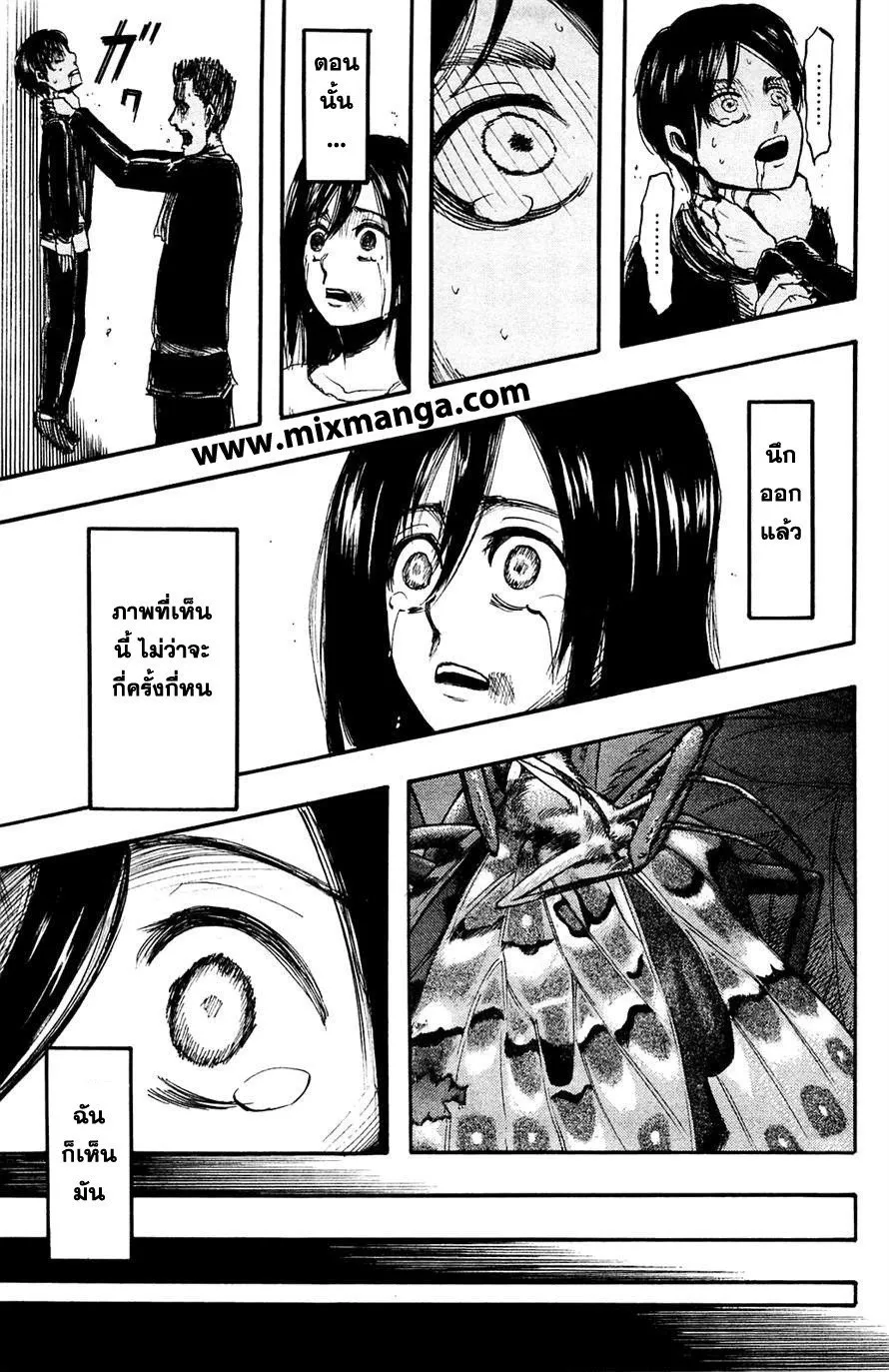 Attack on Titan ตอนที่ 6 หน้า 19