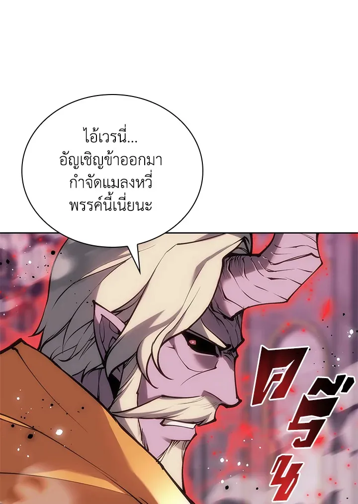 Overgeared ตอนที่ 243 หน้า 179
