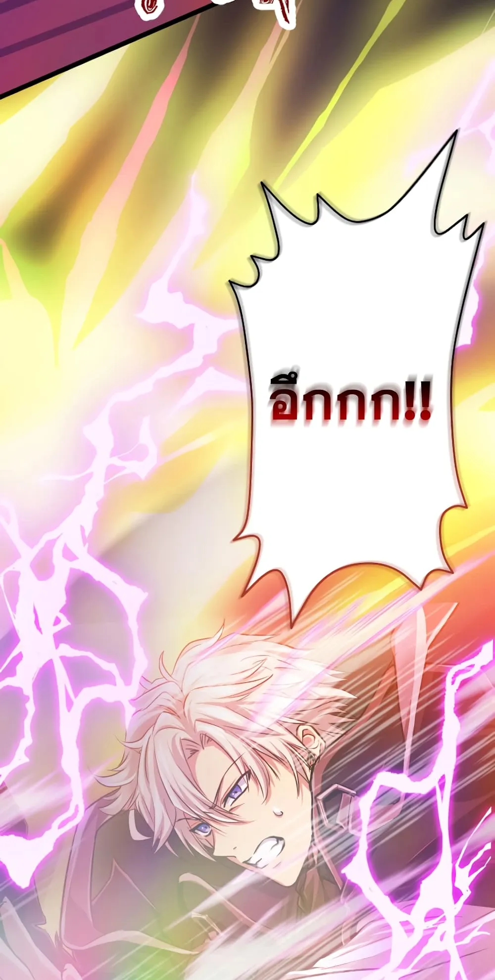 Magic Level 99990000 All-Attribute Great Sage ตอนที่ 0 หน้า 81