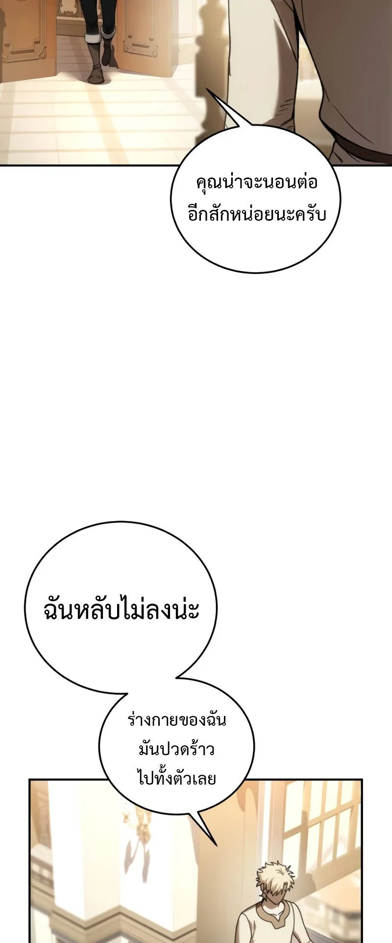 Star-Embracing Swordmaster ตอนที่ 41 หน้า 43