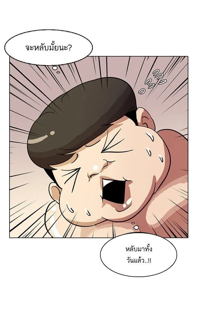 Lookism ตอนที่ 13 หน้า 66