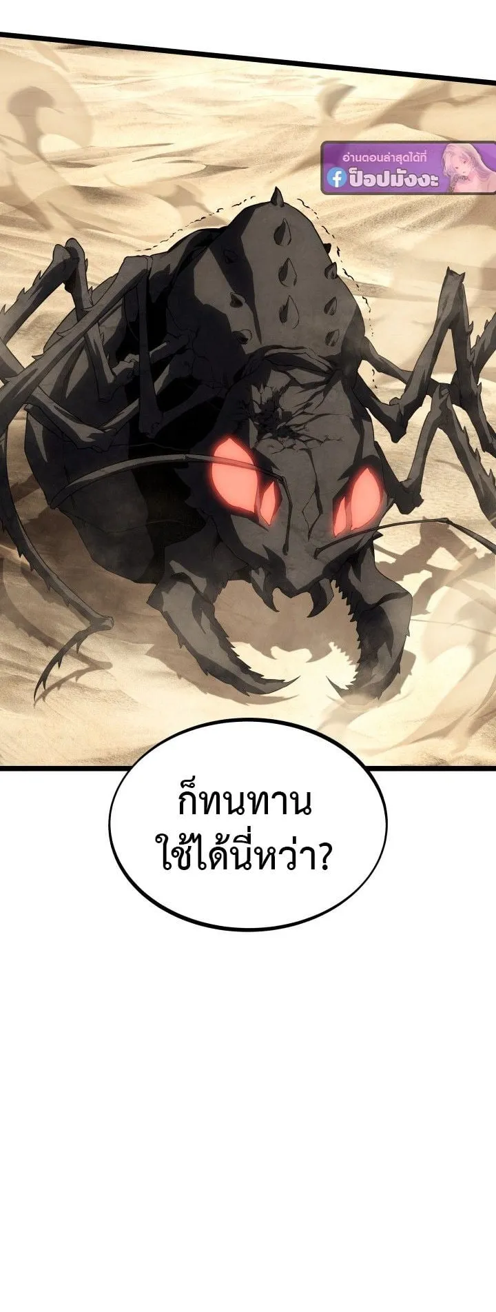 Sandmancer of the Scorched Desert จอมเวททรายแห่งทะเลทรายอันมอดไหม้ ตอนที่ 16 หน้า 11