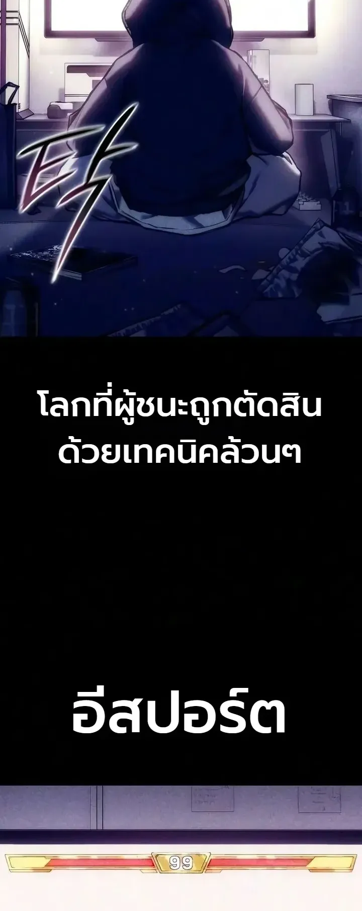 The End of the World War ตอนที่ 5 หน้า 24