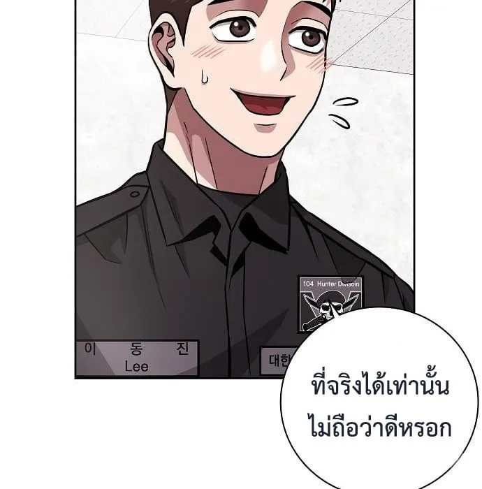 The Dark Mage’s Return to Enlistment ตอนที่ 10 หน้า 5