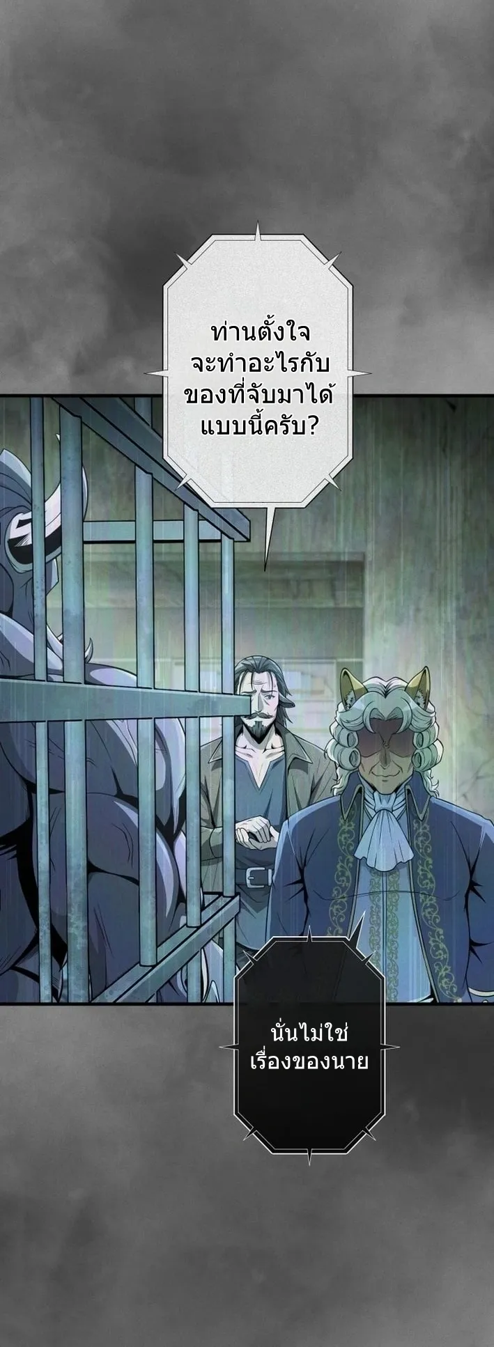 100 Million Years Later The Ultimate Weapon Return ตอนที่ 9 หน้า 15