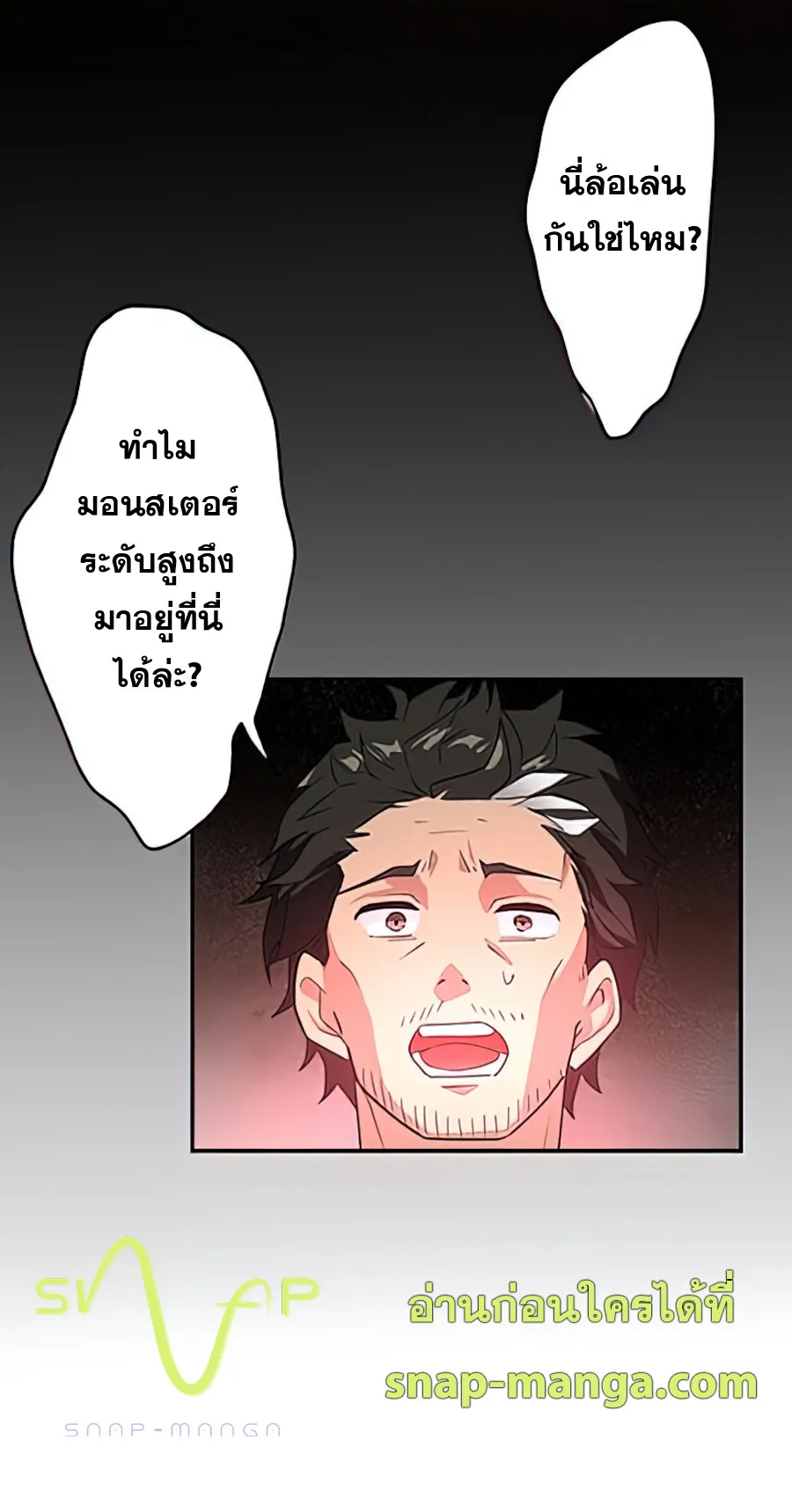 Hidden Class Gravity User ตอนที่ 2 หน้า 77