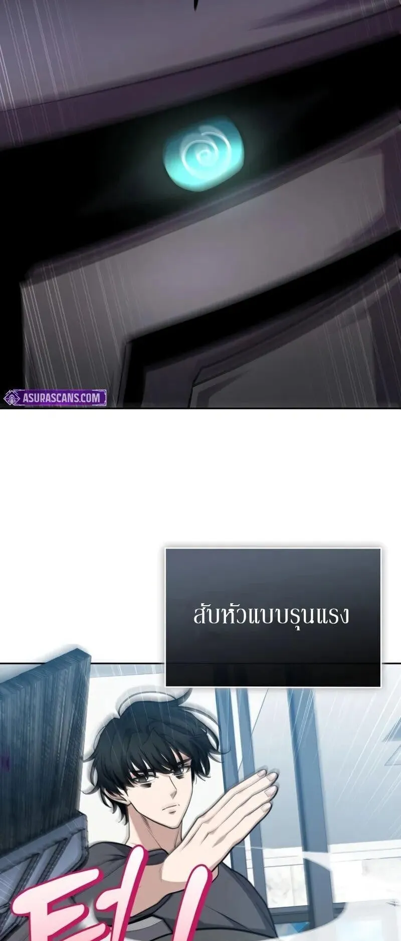Kidnapped Dragon ตอนที่ 32 หน้า 60
