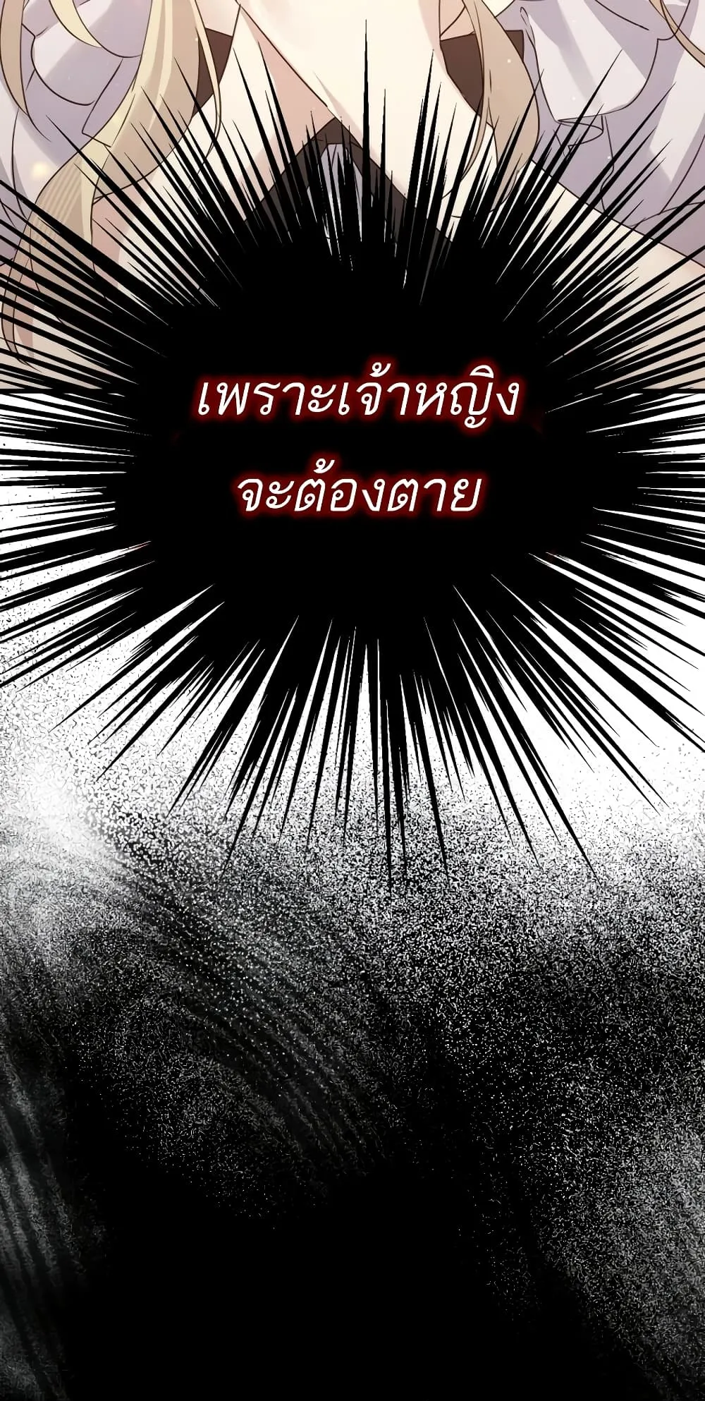 The Demon Prince Goes to the Academy ตอนที่ 3 หน้า 46