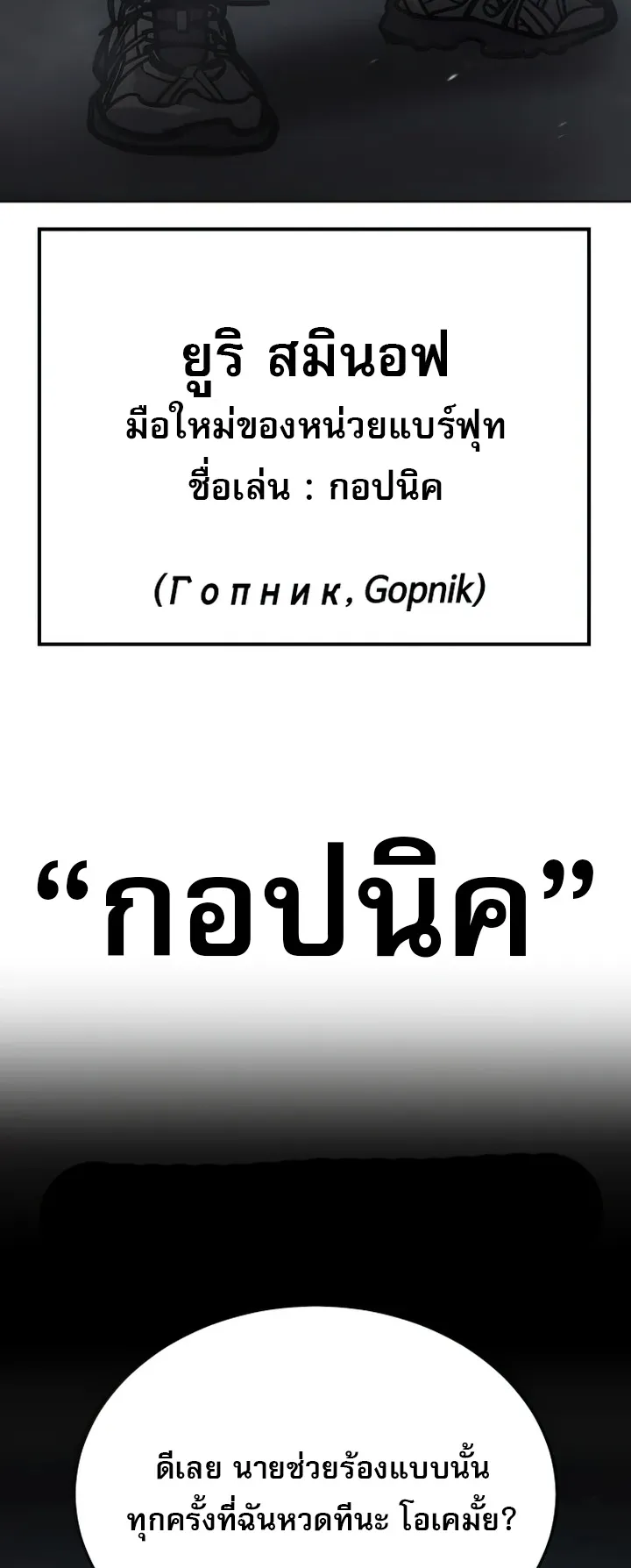 Laws of The Good Child ตอนที่ 14 หน้า 111