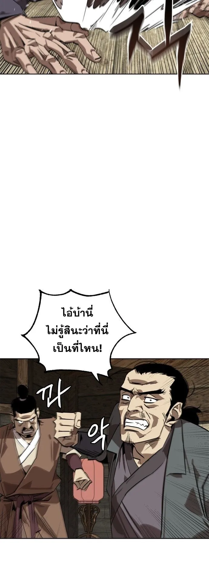 Wild West Murim ตอนที่ 1 หน้า 72