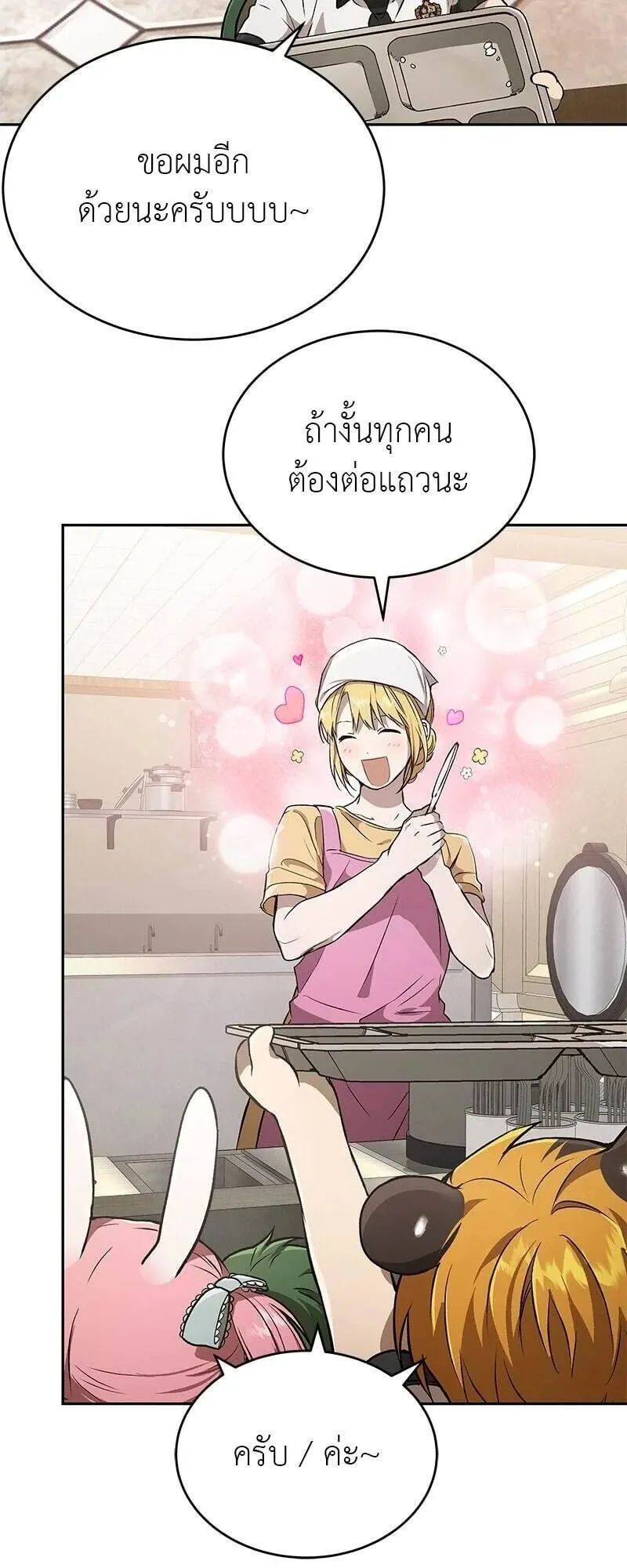 Shinsu Kindergarten ตอนที่ 39 หน้า 56