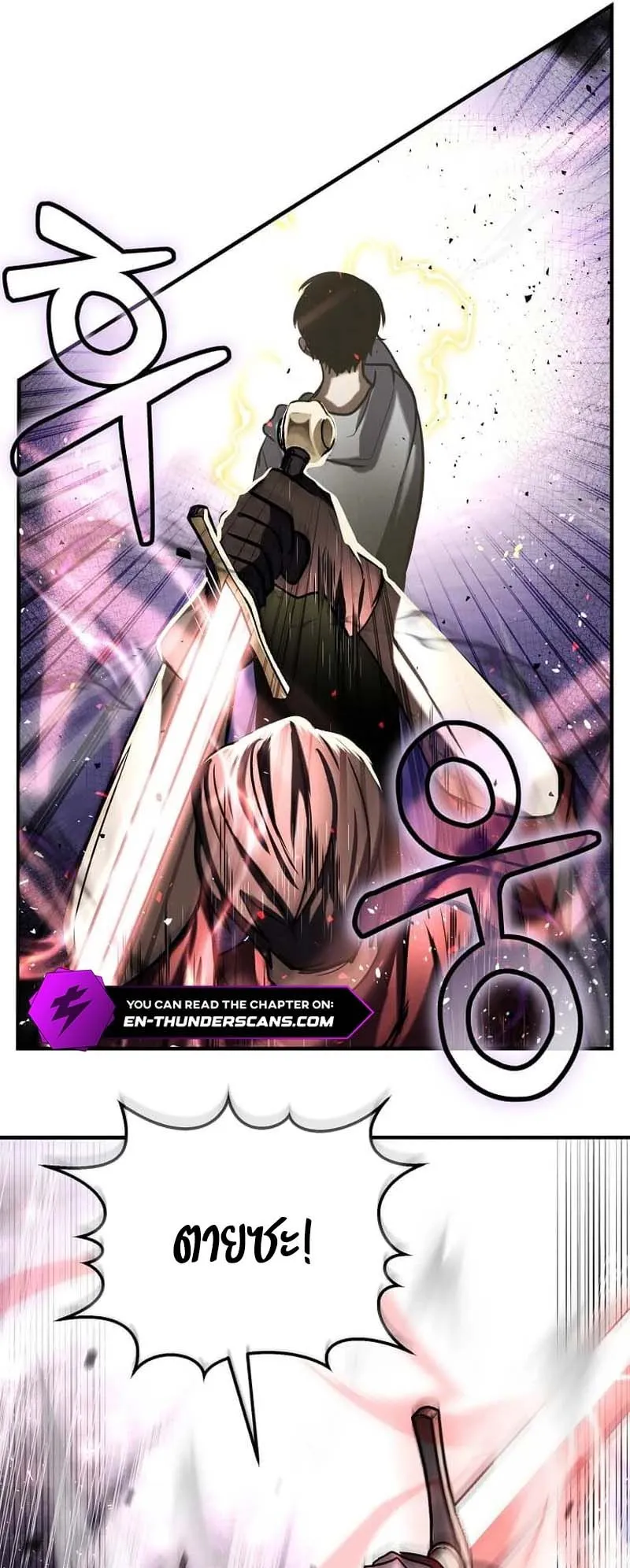 Regressed Genius Creates Mythic Items ตอนที่ 6 หน้า 64