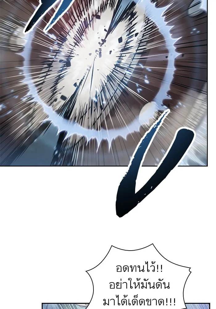 Nano Machine Chapter 25 หน้า 26