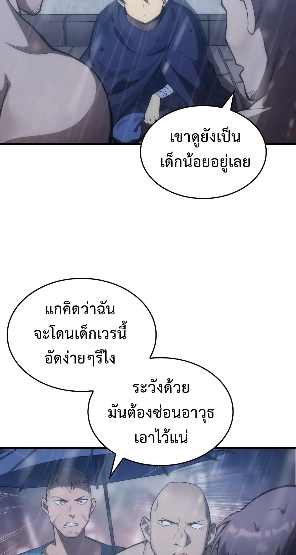 My Civil Servant Life Reborn in the Strange World ตอนที่ 5 หน้า 6