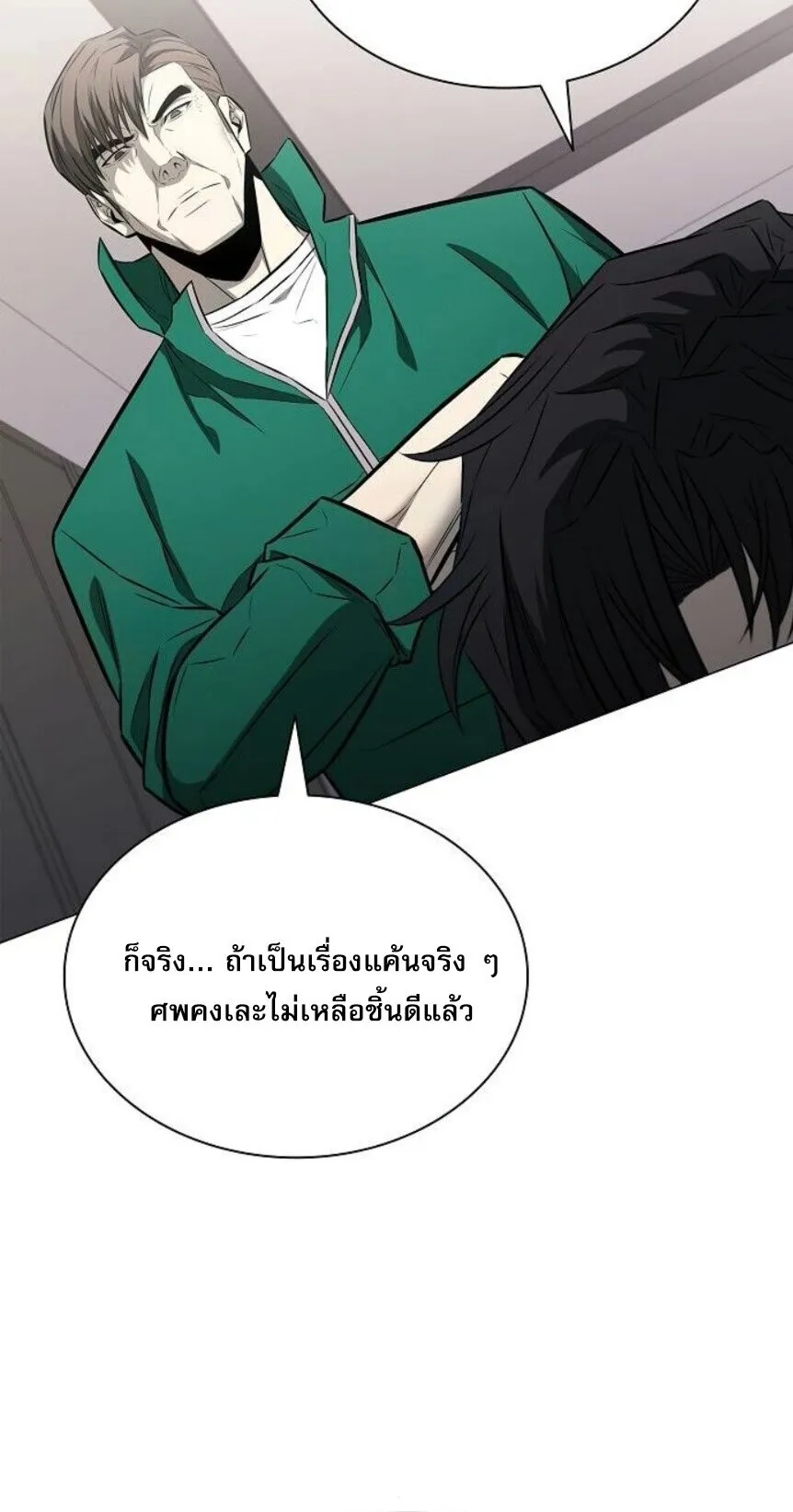 The Former Mercenary’s Life as a Prosecutor ตอนที่ 13 หน้า 61