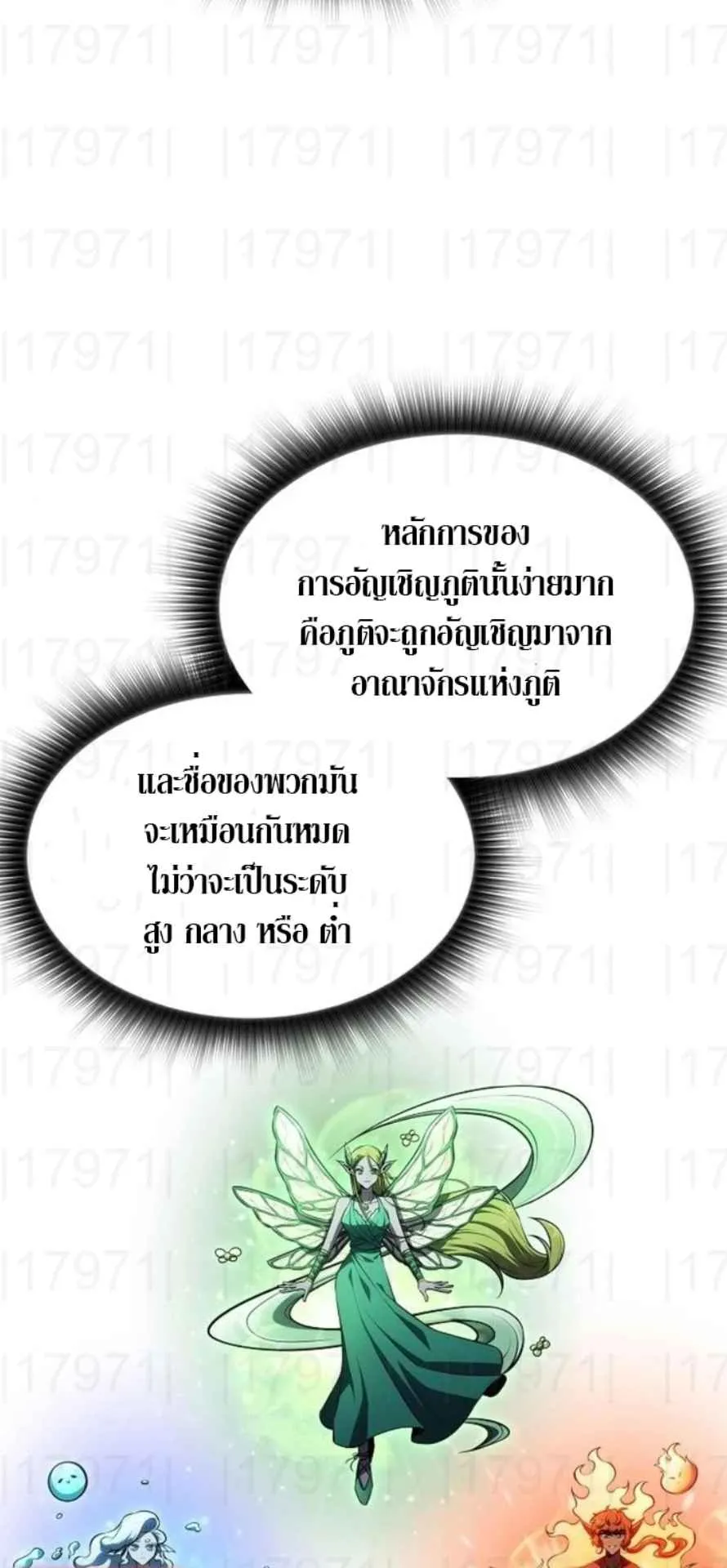 The Demon Slayer’s Restaurant ตอนที่ 11 หน้า 48