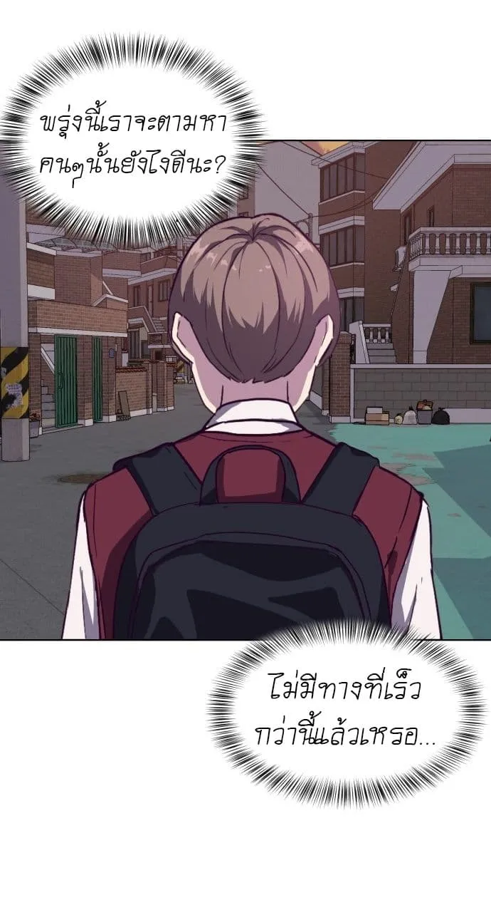 The Boy of Death ตอนที่ 2 หน้า 73