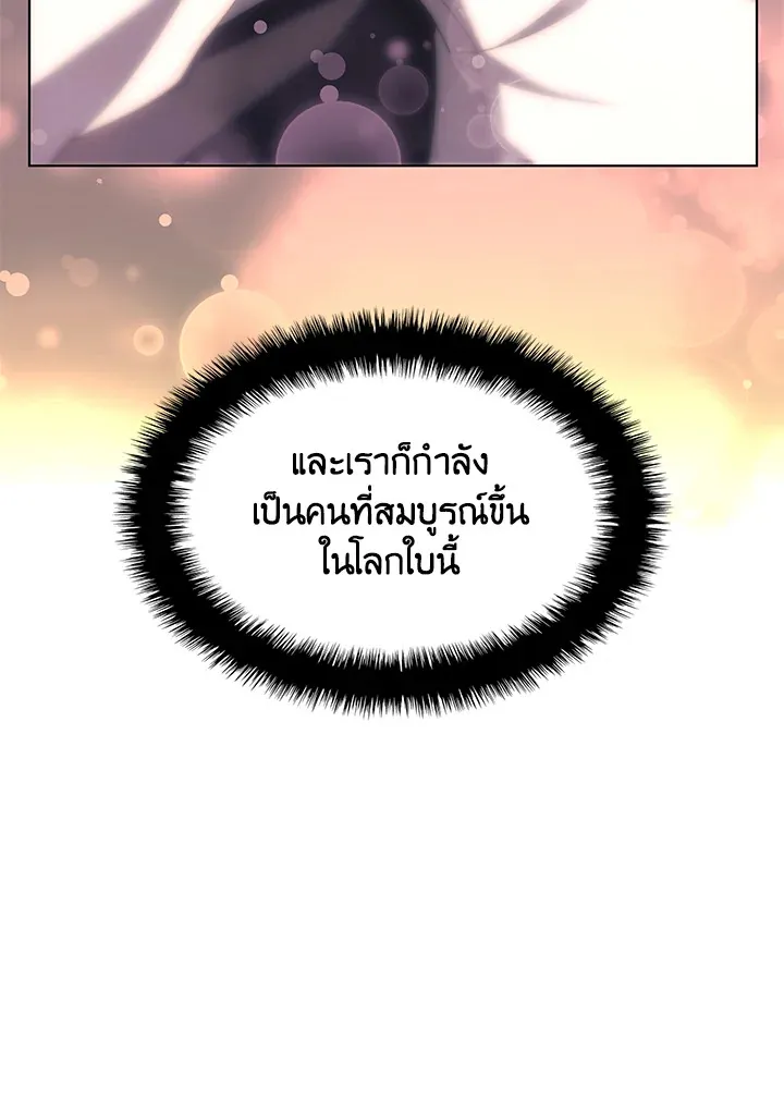 Overgeared ตอนที่ 151 หน้า 16