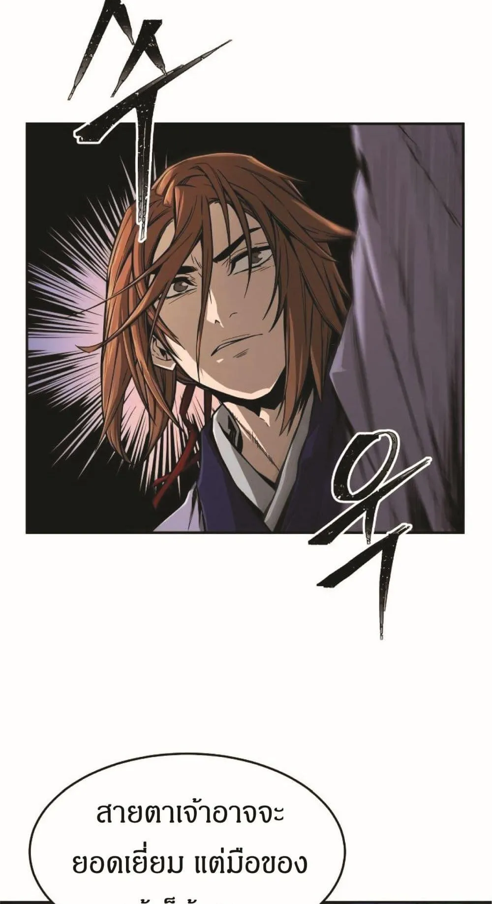 Absolute Sword Sense ตอนที่ 2 หน้า 44