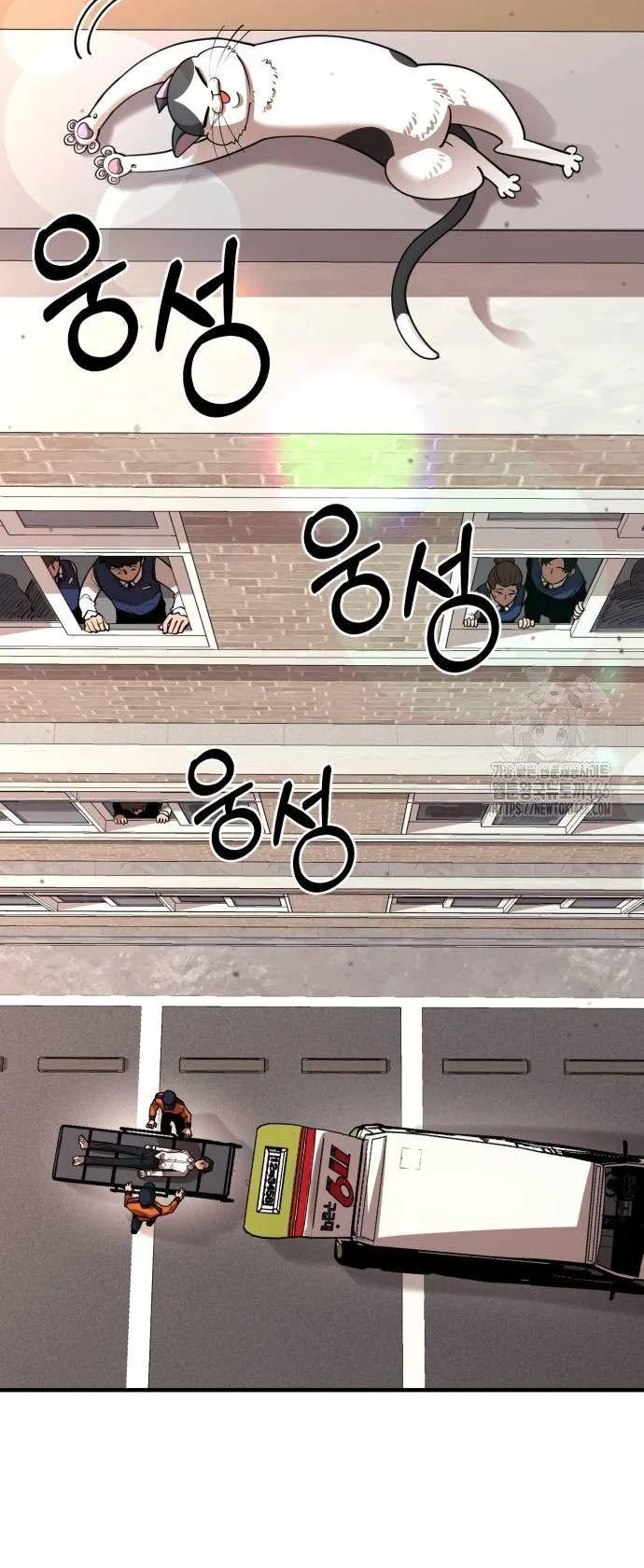 The School Life of the Earth Leader ตอนที่ 3 หน้า 26