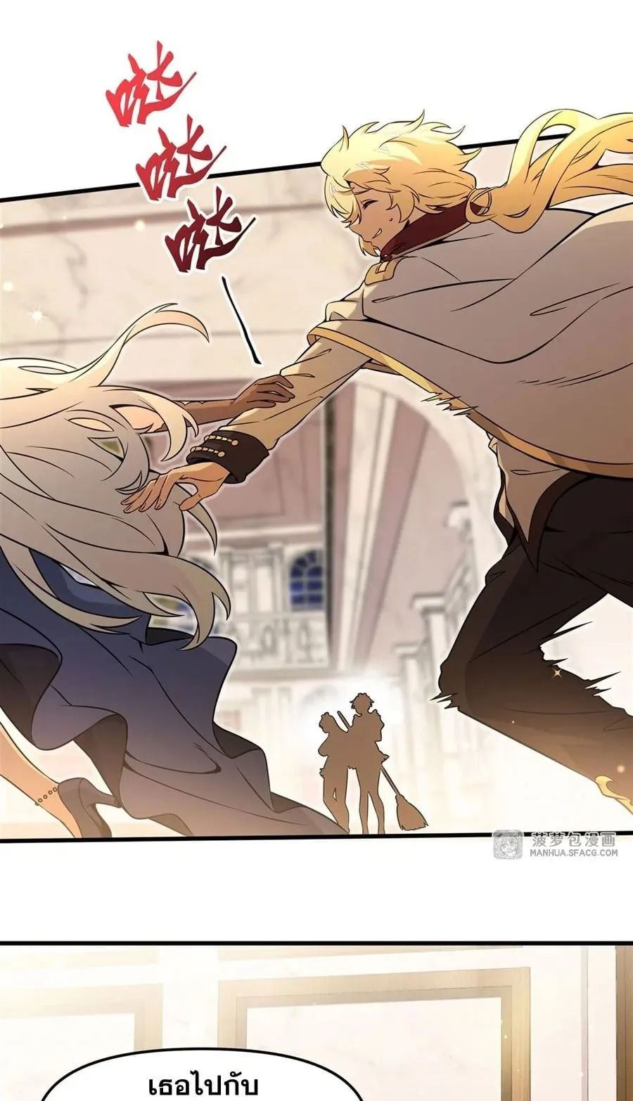 The Yellow-Haired Villain in Female Main Character’s Novel Wants Happiness ตอนที่ 6 หน้า 10
