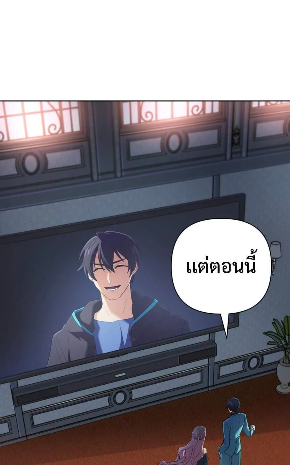 The Return of the Mythical Archmage ตอนที่ 14 หน้า 20