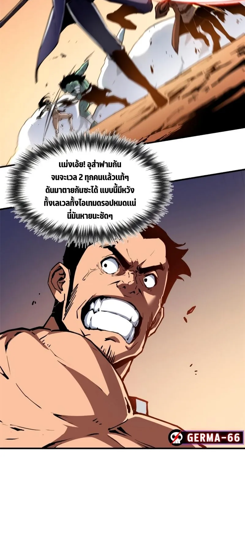 Reincarnation of the Strongest Sword God ตอนที่ 15 หน้า 5