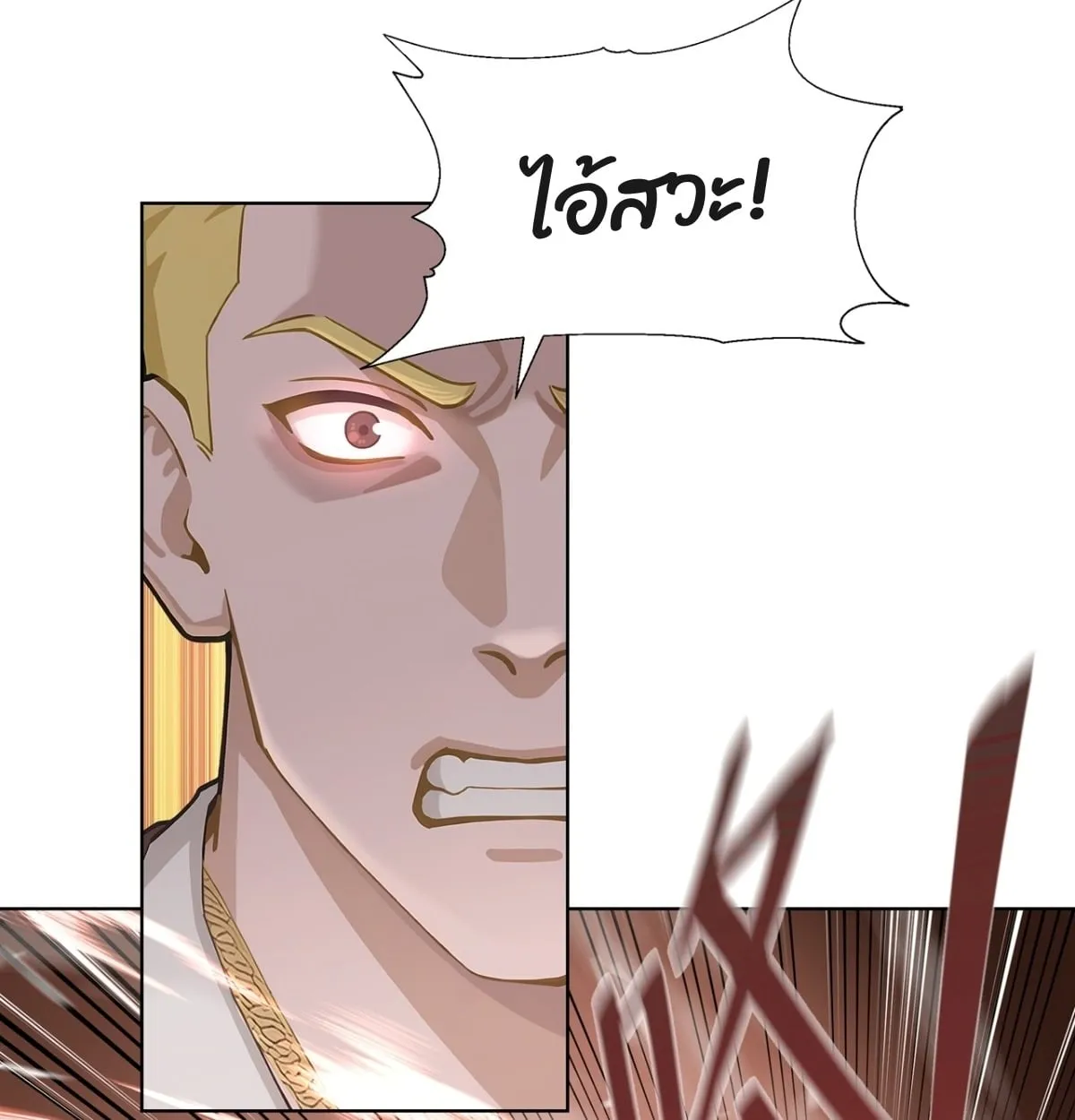 Primordial Ten Fiends: Others Tame Beasts, I Tame Beast Girls ตอนที่ 1 หน้า 63