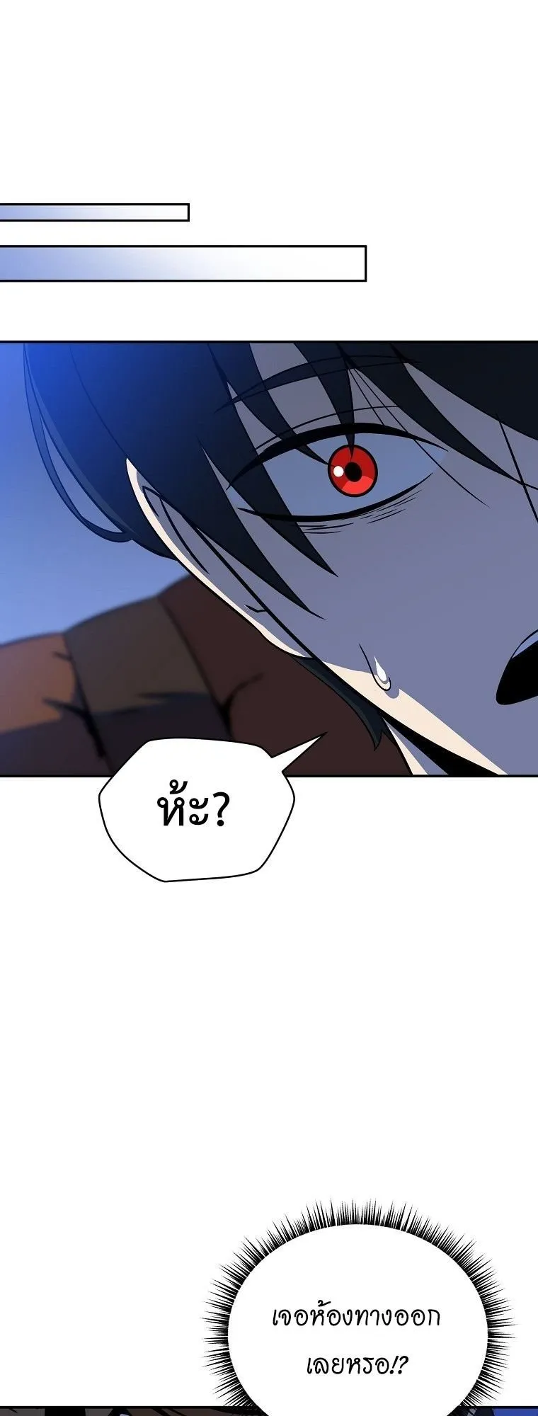 The Turn-Based Mage ตอนที่ 4 หน้า 37