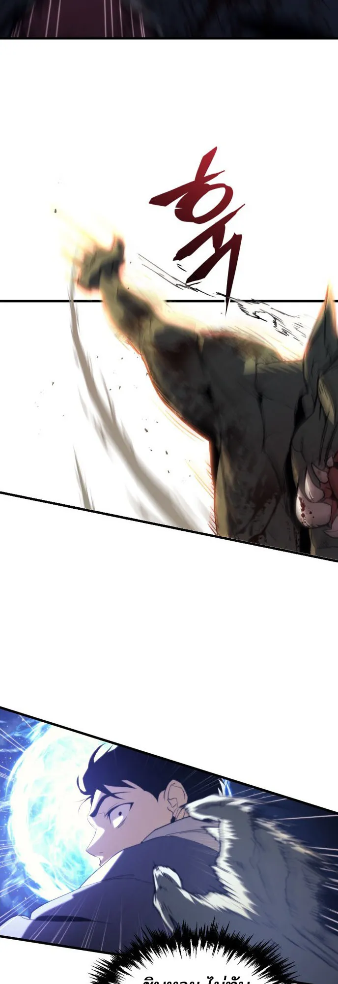 Hiding the logistics center in Apocalypse ตอนที่ 1 หน้า 89