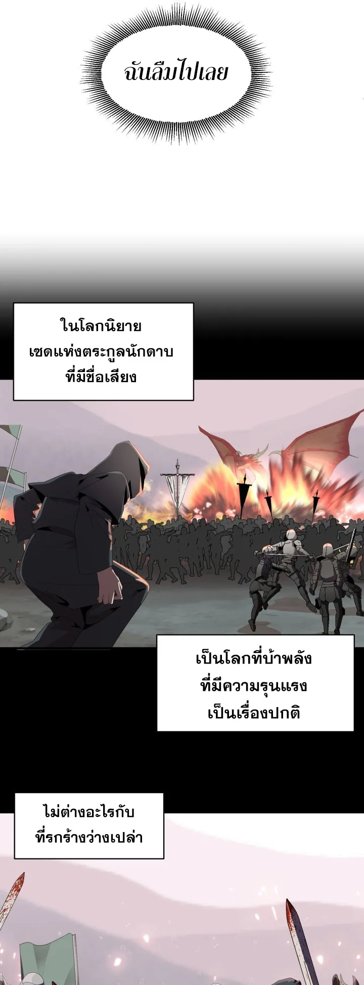 The Youngest Son of a Magician ตอนที่ 2 หน้า 19