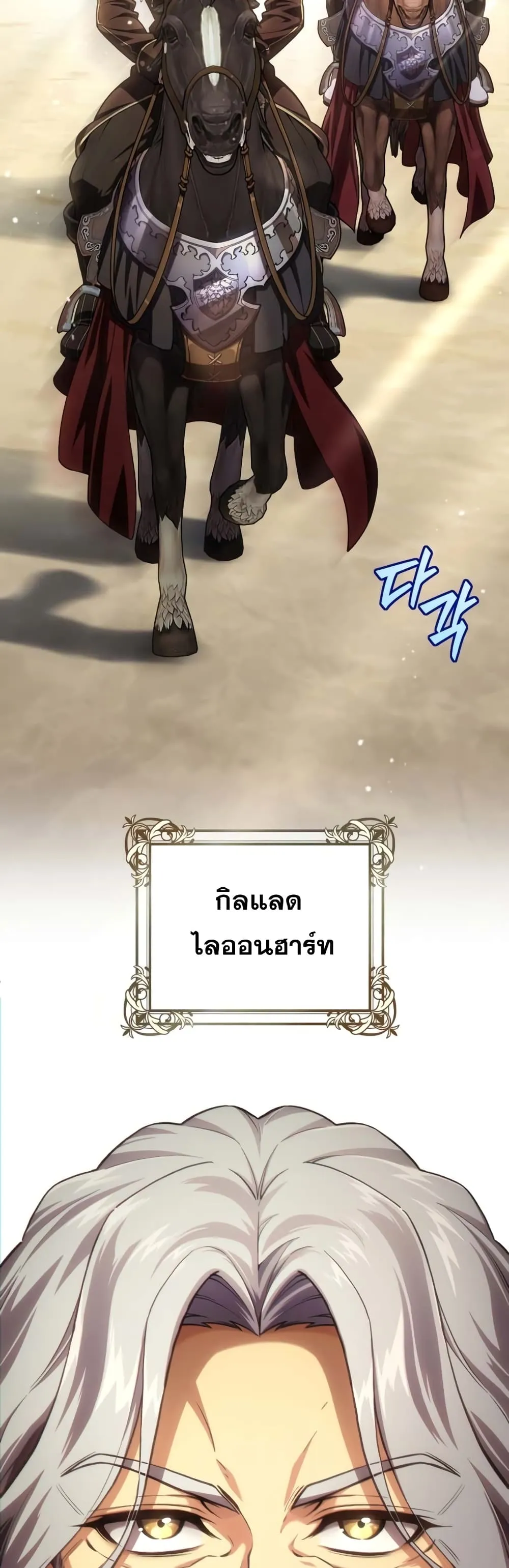 Damn Reincarnation ตอนที่ 5 หน้า 42
