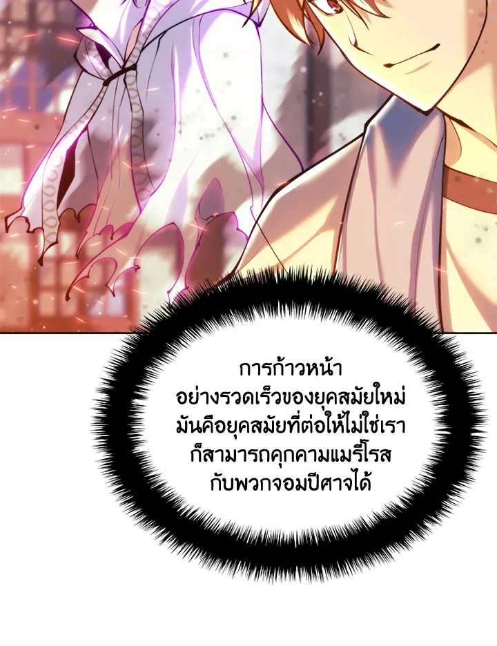 Overgeared ตอนที่ 238 หน้า 183