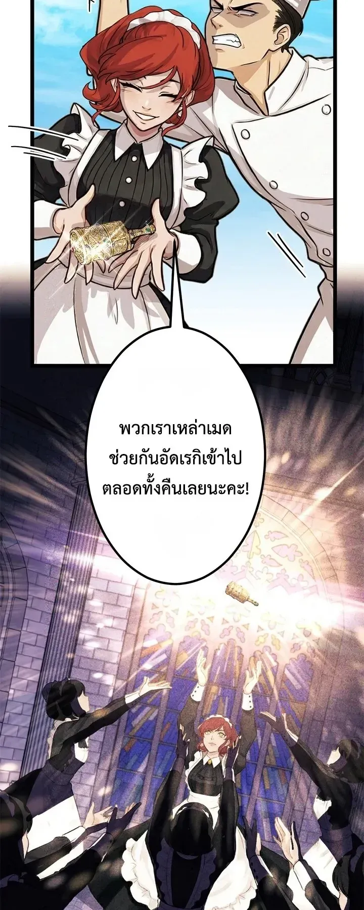 The Strongest Sword Saint Reincarnated Into a Prestigious Magic Family ตอนที่ 2 หน้า 21