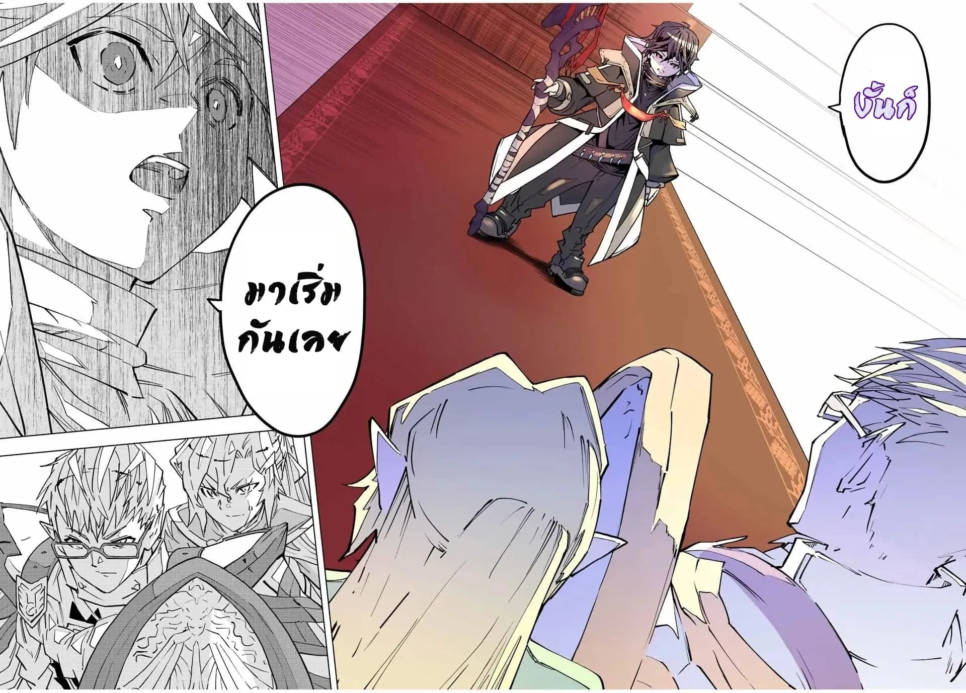 My Gift LVL 9999 Unlimited Gacha ตอนที่ 43 หน้า 9