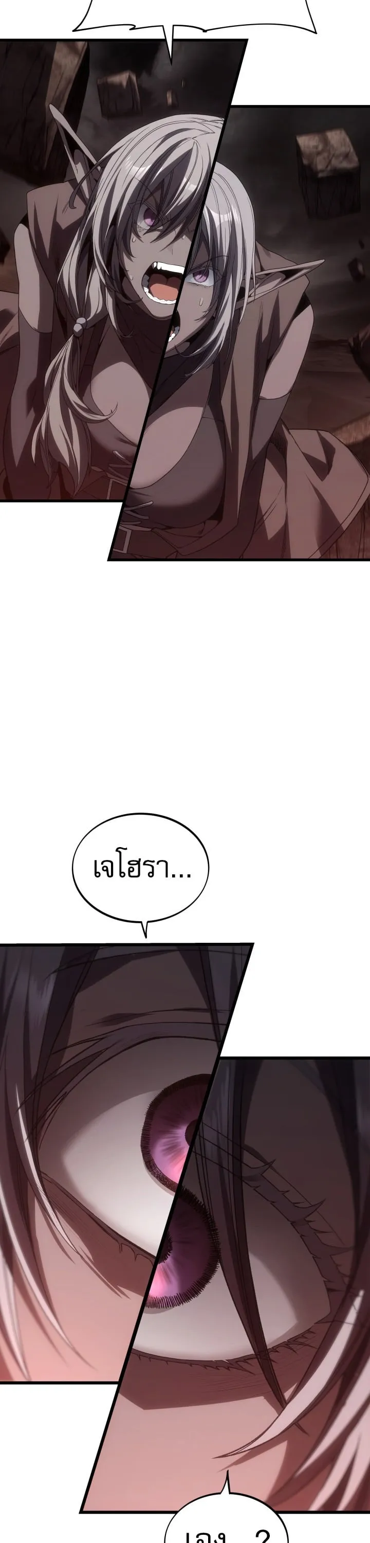 Sandmancer of the Scorched Desert จอมเวททรายแห่งทะเลทรายอันมอดไหม้ ตอนที่ 26 หน้า 40