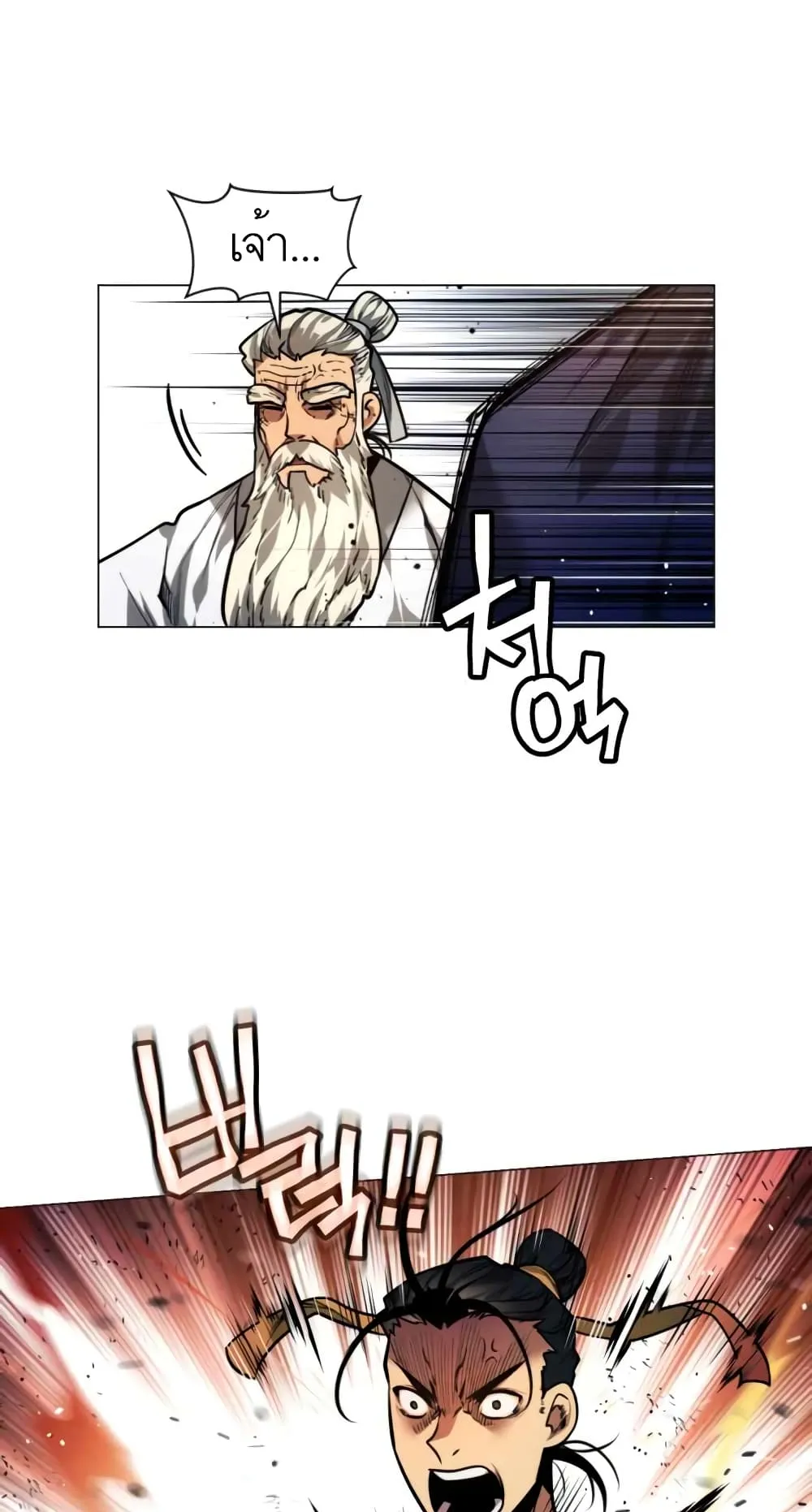 A Modern Man Who Got Transmigrated Into the Murim World ตอนที่ 8 หน้า 93