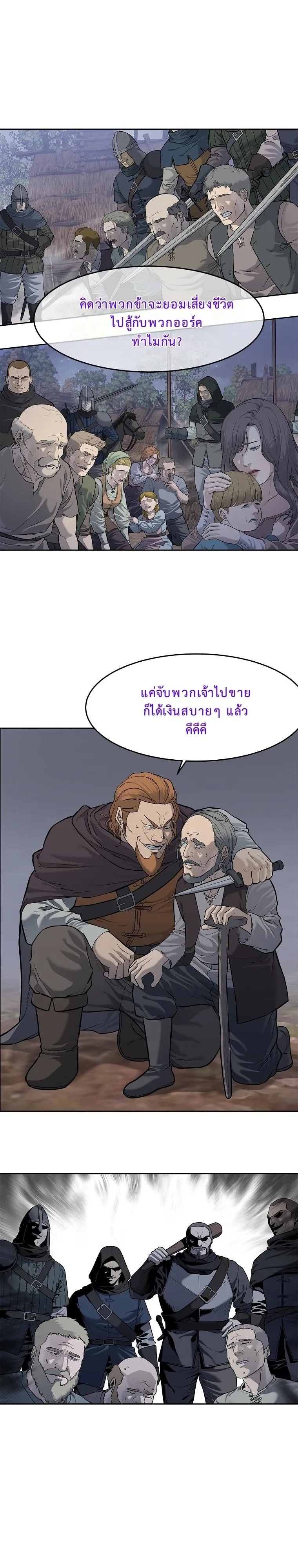 The Iron Emperor ตอนที่ 6 หน้า 30