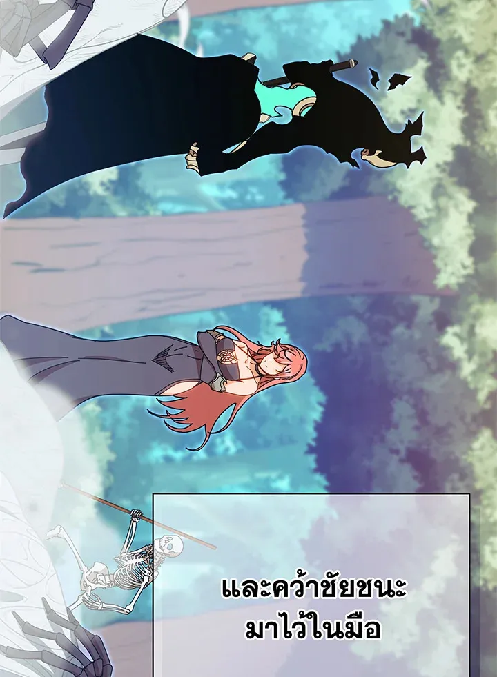 Necromancer Academy’s Genius Summoner Chapter 51 หน้า 7