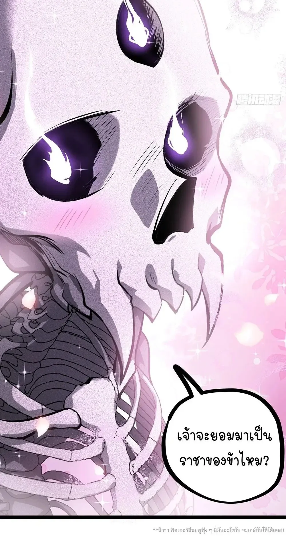 Gatekeeper of the Boundless Worlds ตอนที่ 199 หน้า 13