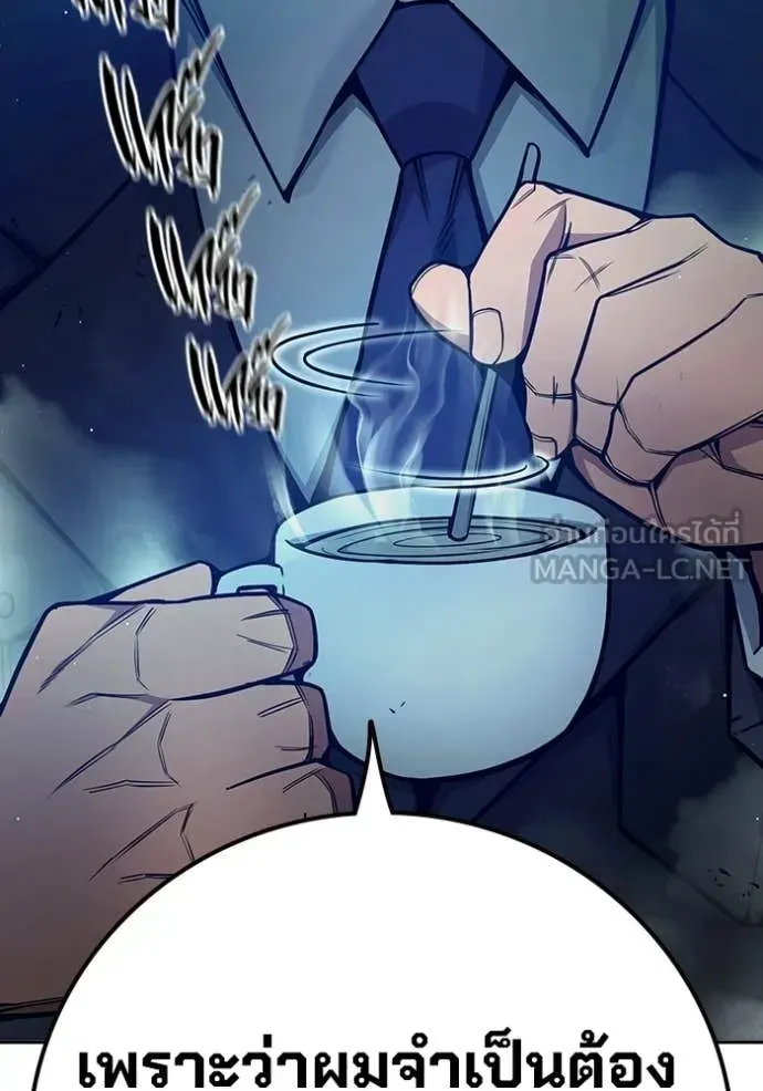 Juvenile Prison ตอนที่ 71 หน้า 44
