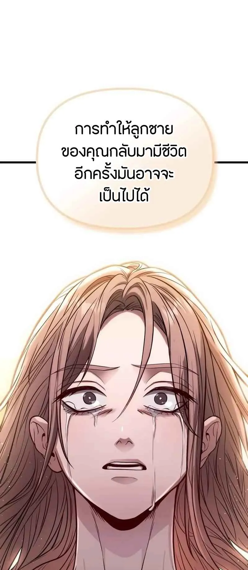 Absolute Person in Every Corner ตอนที่ 13 หน้า 64