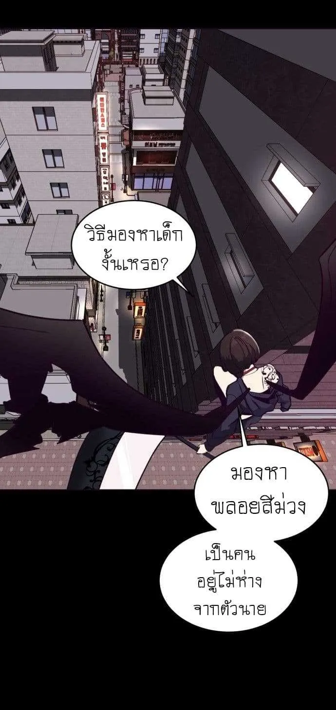 The Boy of Death ตอนที่ 2 หน้า 21
