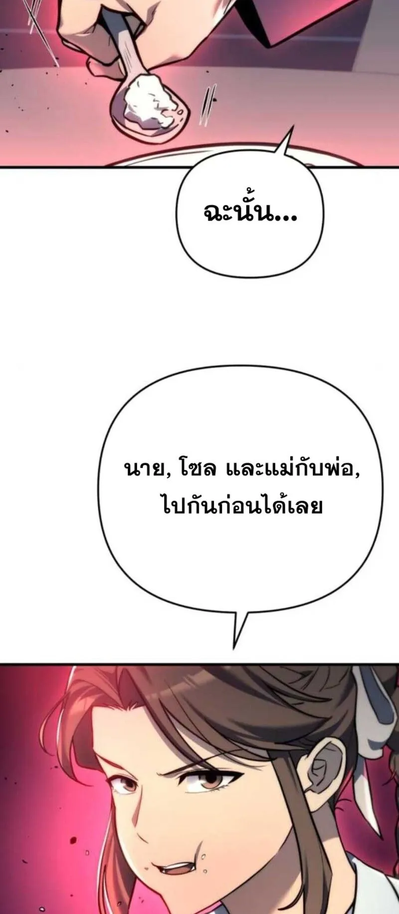 Hiding the logistics center in Apocalypse ตอนที่ 13 หน้า 85